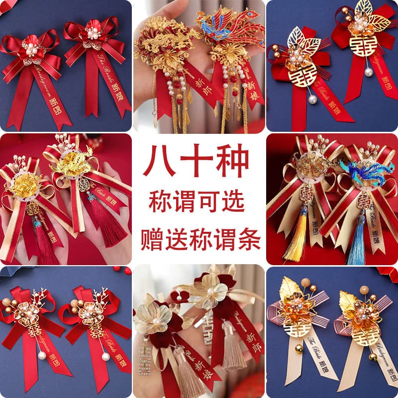 Wedding Corsage Wholesale Bride and Groom Corsage Full Set with Ribbons Parents Bridesmaid Best Man Brooch Chinese Style Lapel Flower