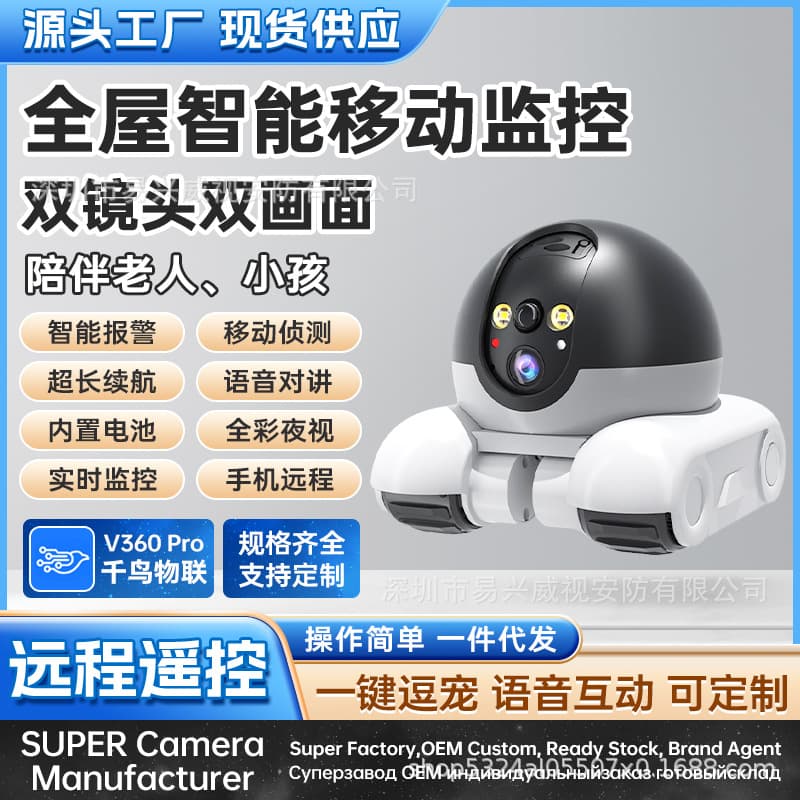 Smart Pet Monitoring Robot Camera Dual Picture High Definition Laser Infrared Night Vision Wireless WIFI Home Security Camera