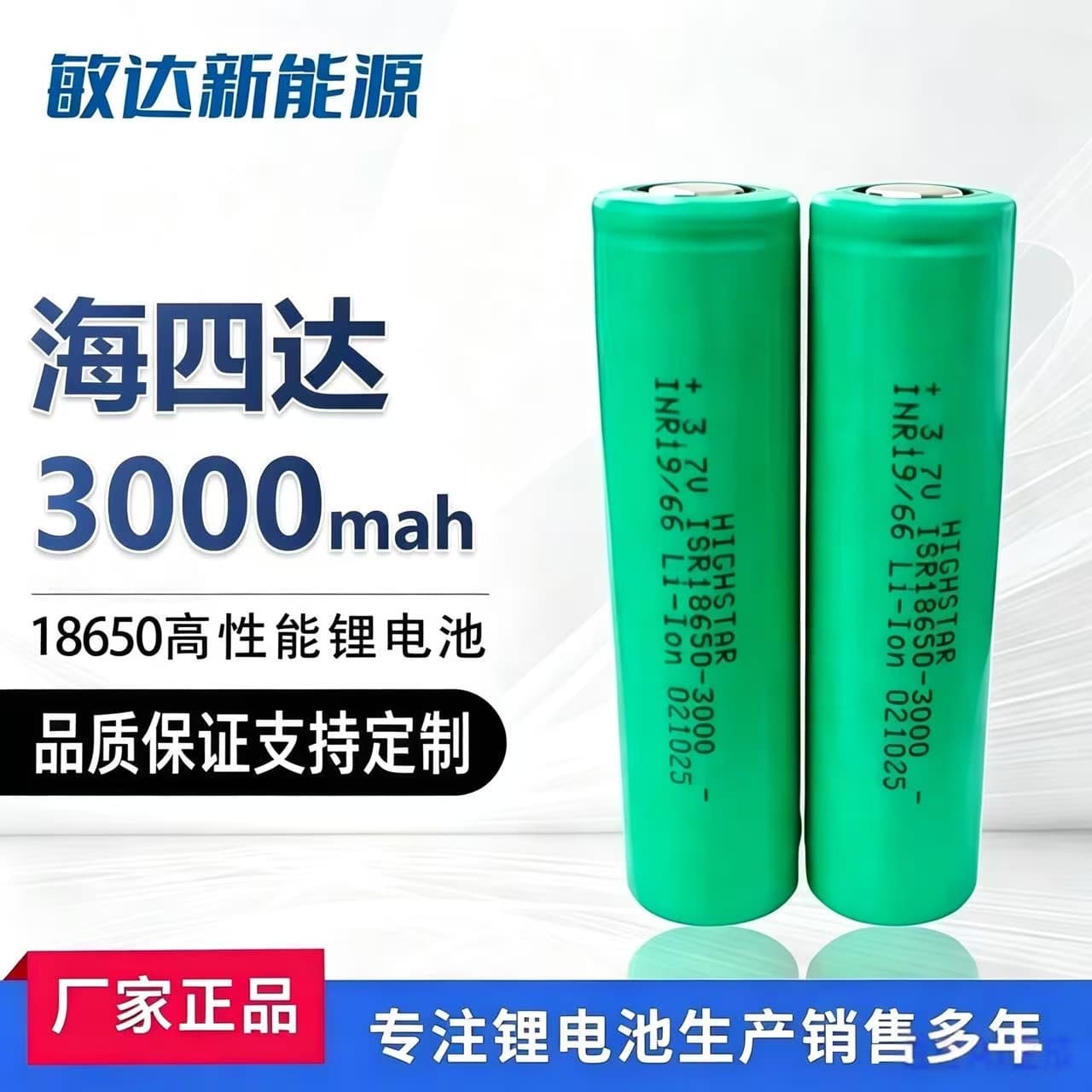 18650 Lithium Battery High Rate Series - Power Tool Lithium Battery Energy Storage Mobile Power Long Endurance