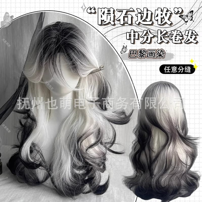 Cross-border Moyu Yunjian Wig for Women Natural Siamese Cat Middle Part Big Wave Black and White Gradient Long Curly Full Head Cap Wig