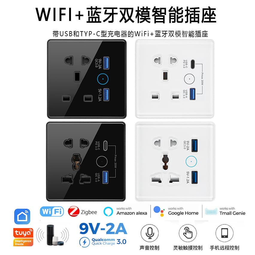 Tuya wifi socket wall touch switch universal socket fast charging multi-country universal smart plug zigbee