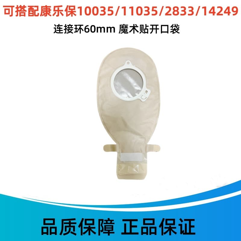 Coloplast 10386 Compatible for Original Users, Can be Used with Coloplast 10035, 11035, 2833, 10 per Box