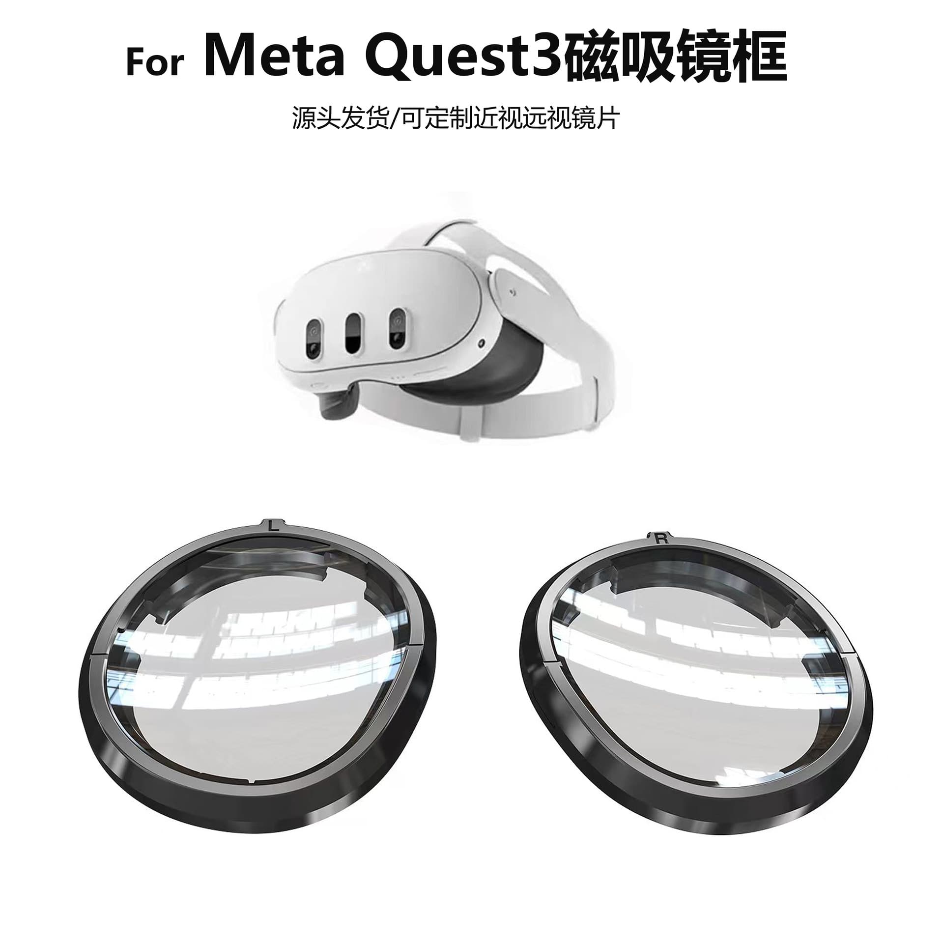 Cross-Border Compatible Meta Quest 3 Magnetic Frame Anti-Blue Light Myopia Glasses VR All-In-One Headset Quest3 Accessories