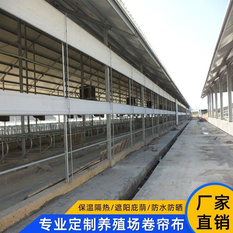 Farm rolling curtain cloth, pig farm, sheep shed, cowshed, white thermal insulation and cold-proof livestock wrap cloth, adjustable lifting PE windproof cloth