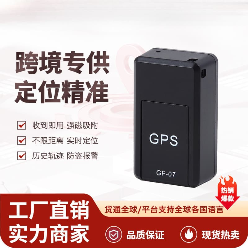 GF07 GPS Tracker Anti-Loss Device for Elderly and Children, Car GPS with Strong Magnet, No Installation Required, GF07 Manufacturer