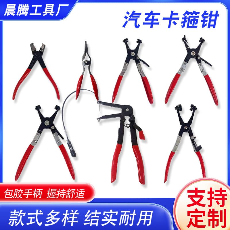Automotive Hose Clamp Pliers, Water Pipe Pliers, Caliper Dust Cover Clamp Pliers, Buckle Clamp Pliers, Tiger Clamp Pliers, AC Pipe Clamp Pliers, Press Buckle Pliers