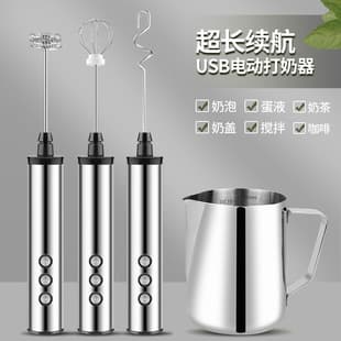 Rechargeable Three-Head Hand Mixer Household Blender Kitchen DIY Baking Mini Electric Milk Frother Milk Foam