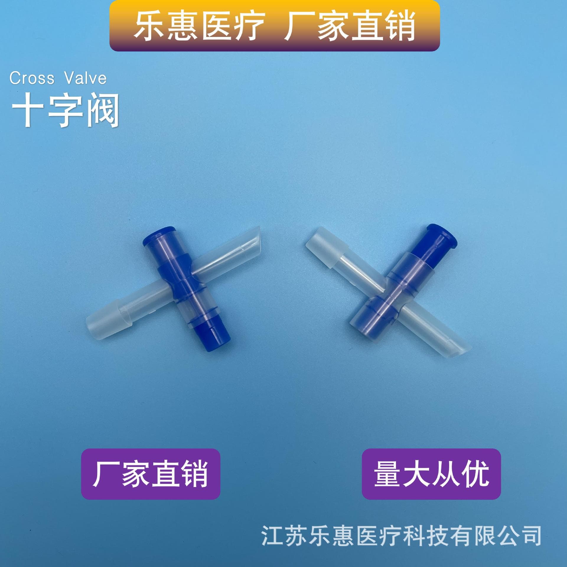 Cross Valve Accessory Drainage Bag Anti-Reflux Universal Disposable Factory Direct Medical Multi-Specification Medical Consumables