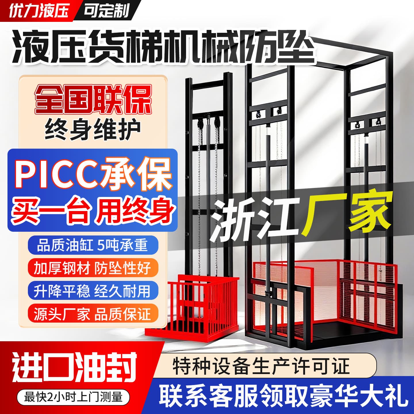Zhejiang lifting cargo elevator hydraulic lifting platform industrial factory anti-fall elevator cargo elevator hoist