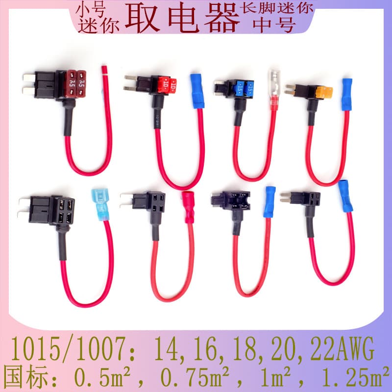 Modified Vehicle Medium/Small Long Leg Mini Car Power Tap, Fuse Box Power Tap, Wiring Harness Power Tap Socket