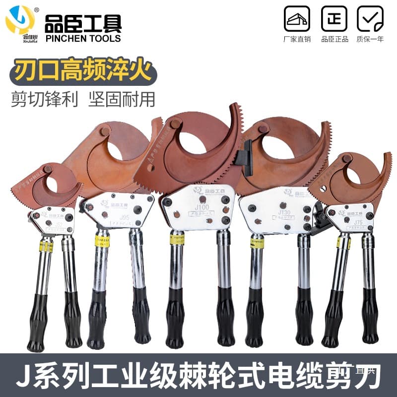 Ratchet cable scissors J40/52/75/95/100 manual gear steel strand cutting wire pliers copper aluminum Junxia