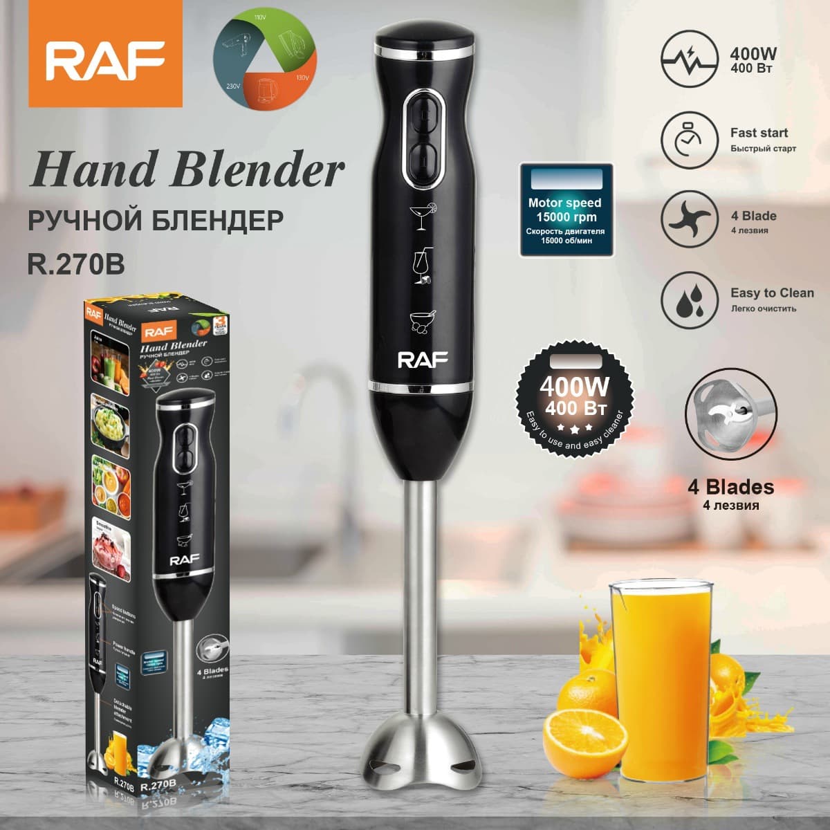Raf European Cross-Border Portable Home Kitchen Mixer Handheld Electric Stainless Steel Cooking Stick Mixer