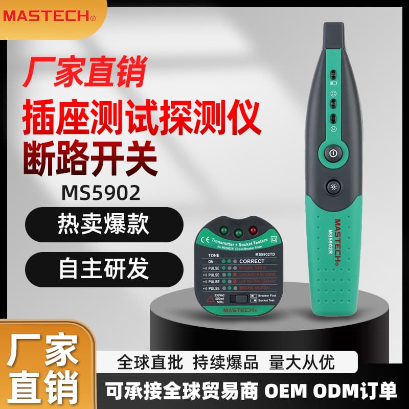 Mastech MS5902 Circuit Breaker Detector Socket Line Test Finder Electrical Instrument