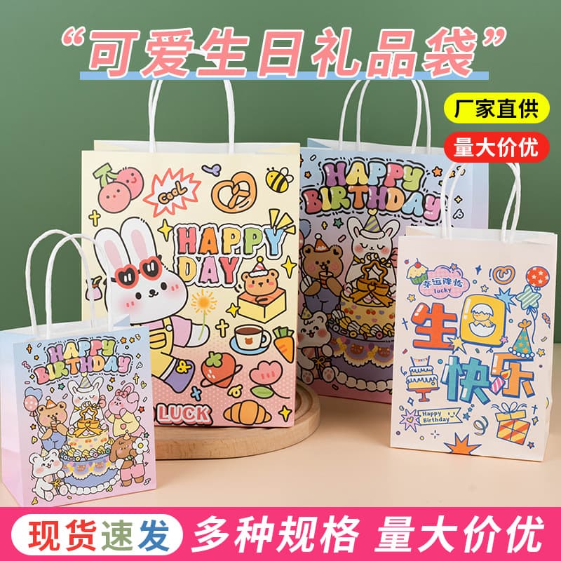Children's Day Gift Packaging Bag Small Graduation Season Kindergarten Children's Day Gift Bag Toys Snacks Gift Bag