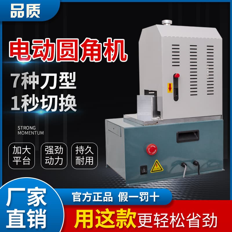 Electric Corner Rounder Corner Cutter Electric Chamfering Tool PVC Corner Rounding Cutter with Multiple Blades for Free Replacement Automatic Corner Cutting Machine