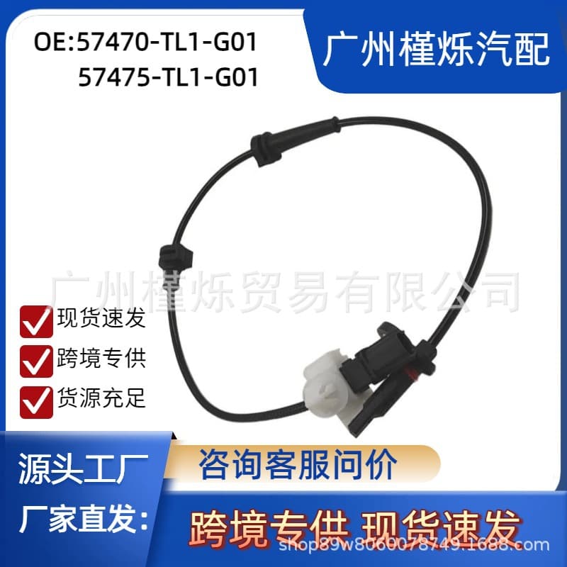 57470-TL1-G01 57475-TL1-G01 ABS Wheel Speed Sensor for Accord 8th Gen