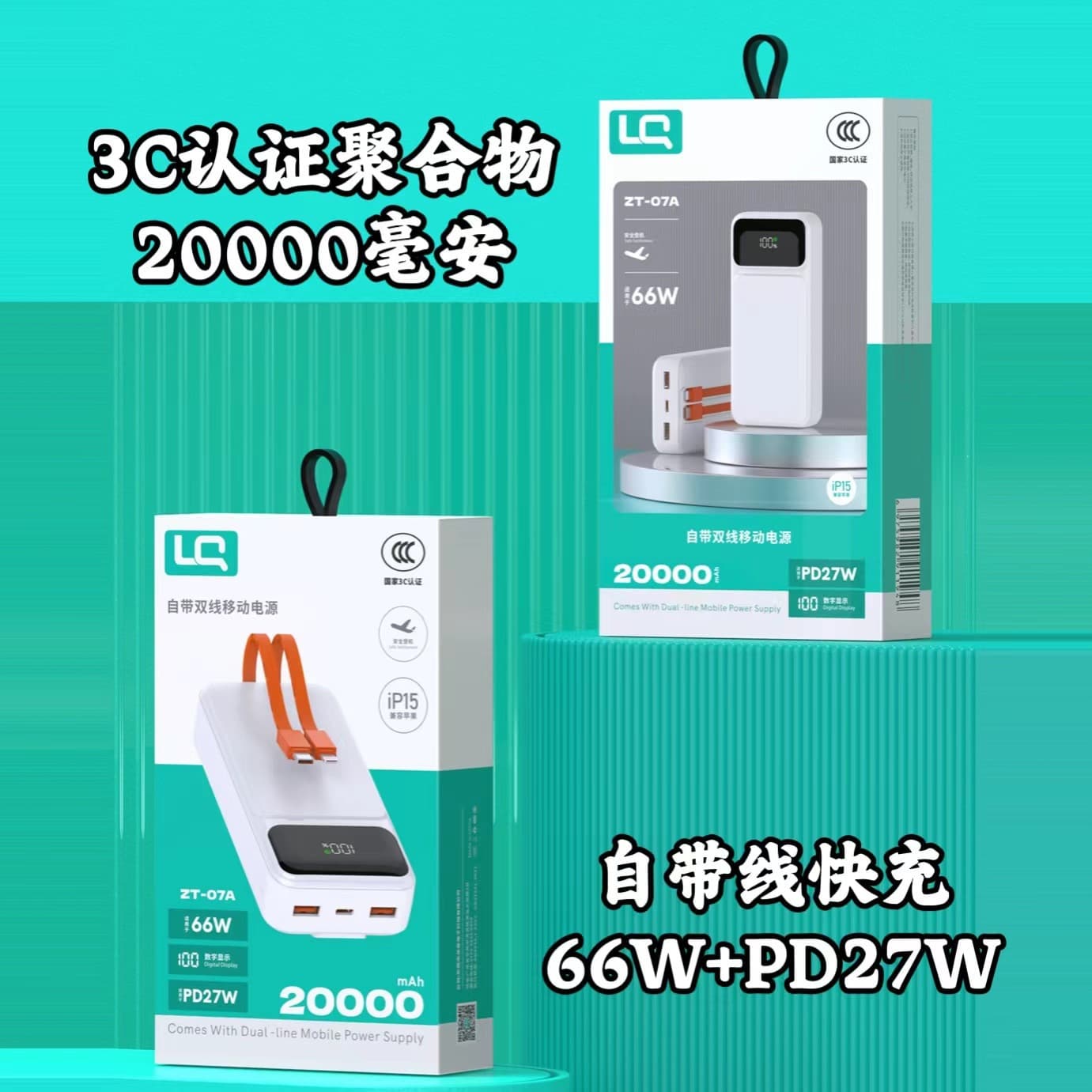20000mAh Actual Capacity Power Bank with Built-in Cable, 66W + PD Fast Charging, Digital Display, 3C Certified