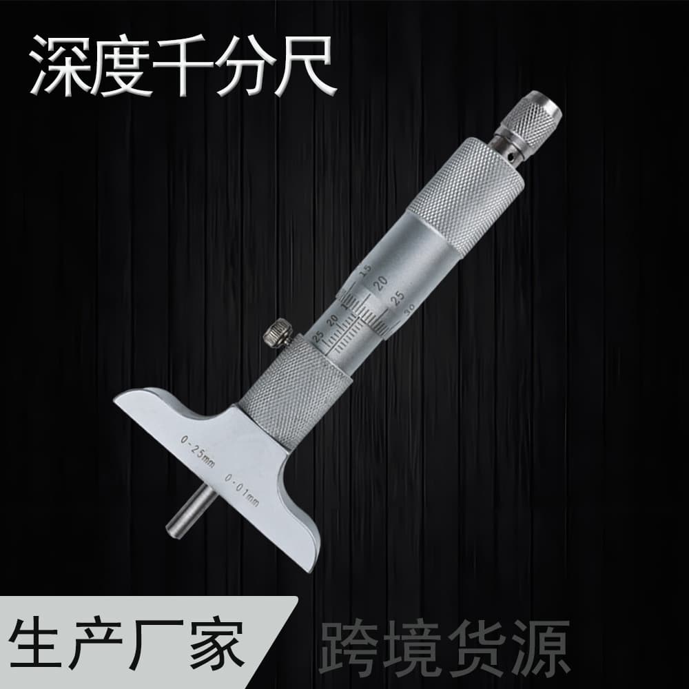 Depth Micrometer Ball Head 0-50mm Hole Depth Micrometer Round Rod Mechanical Depth Gauge