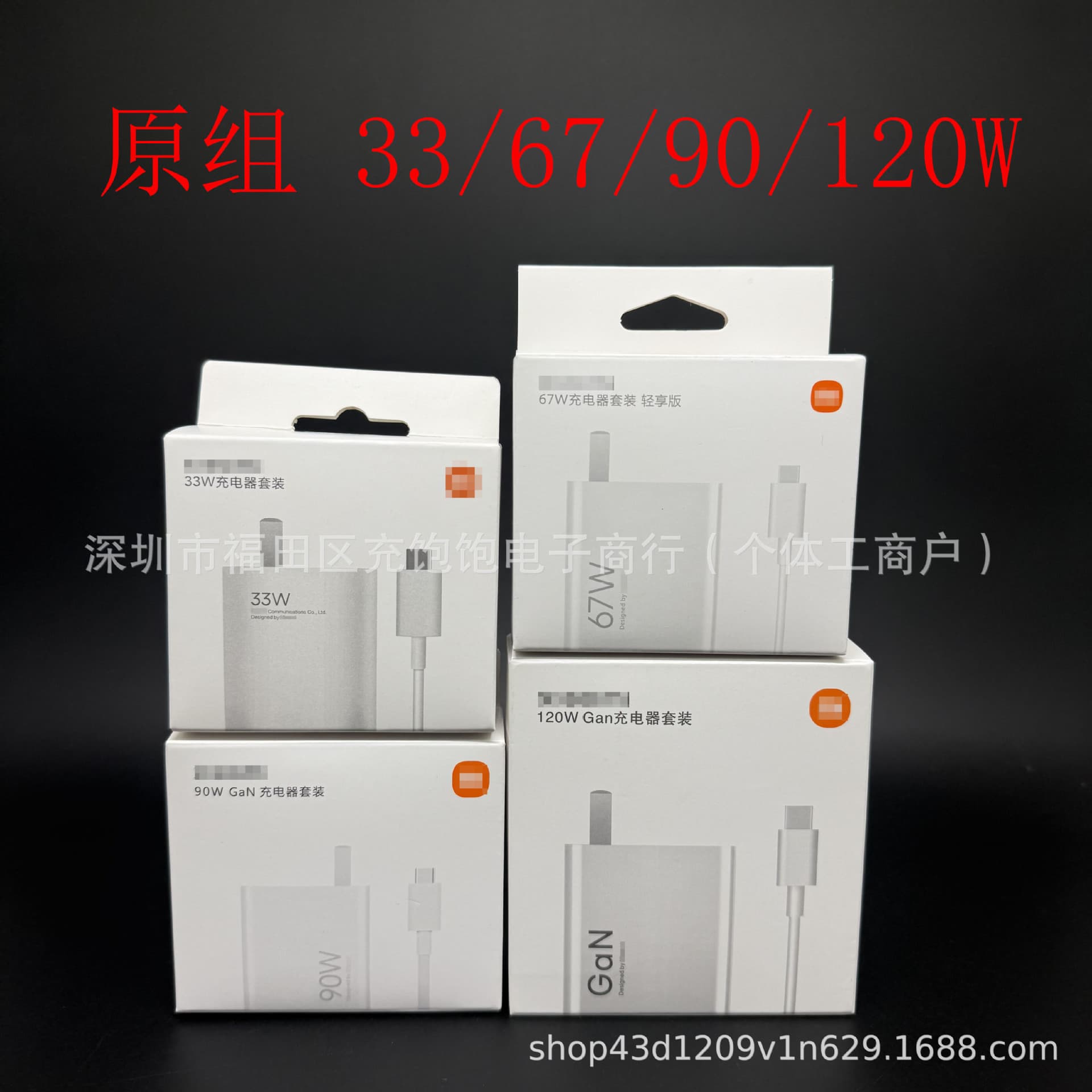 Original Charger for Xiaomi Phone 15 Pro 120/90/67/33 Gold Label Decimal Fast Charging Wholesale