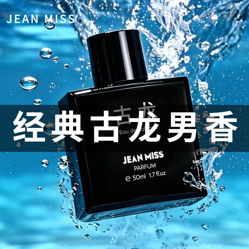 Xiaocheng Yixiang Cologne Blue Men's Perfume Long-Lasting Fragrance Cross-Border Vietnamese Perfume Premium Bestseller