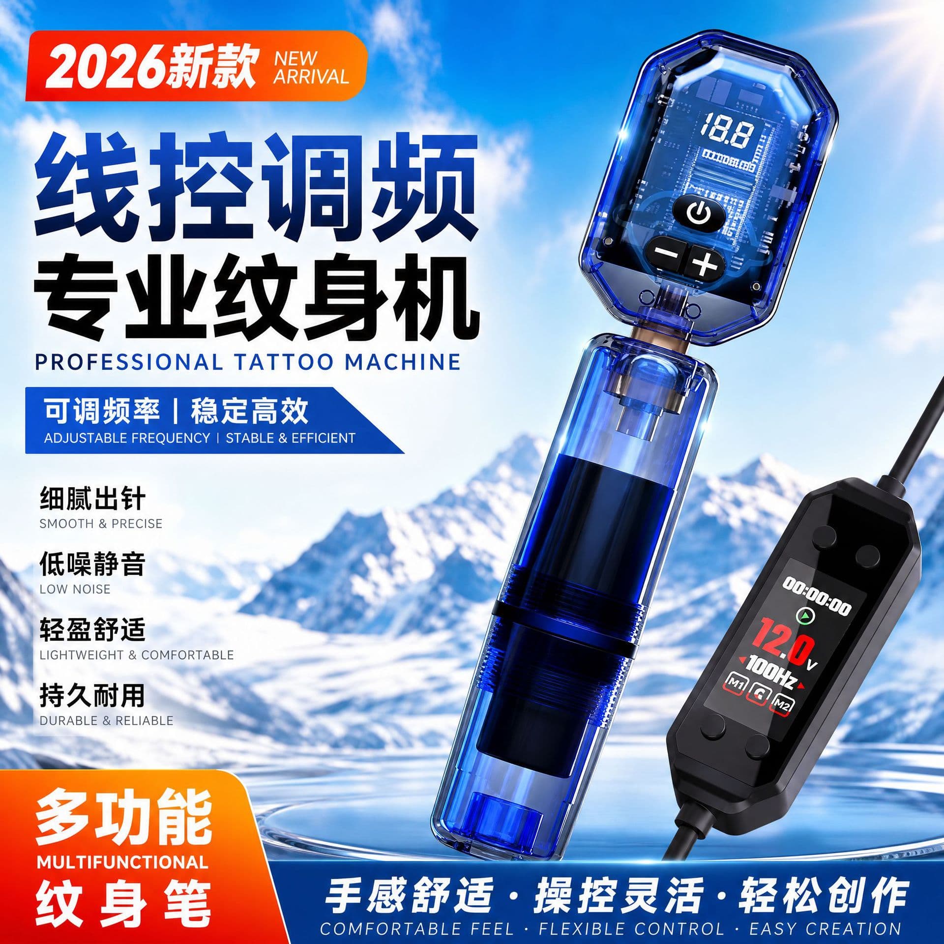 2026 new four-color handmade factory direct sales adjustable frequency stroke tattoo pen tattoo machine