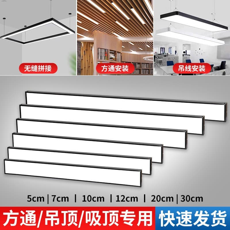 LED Strip Light Office Light Square Tube Light Linear Pendant Light Office Light Supermarket Mall Classroom Light