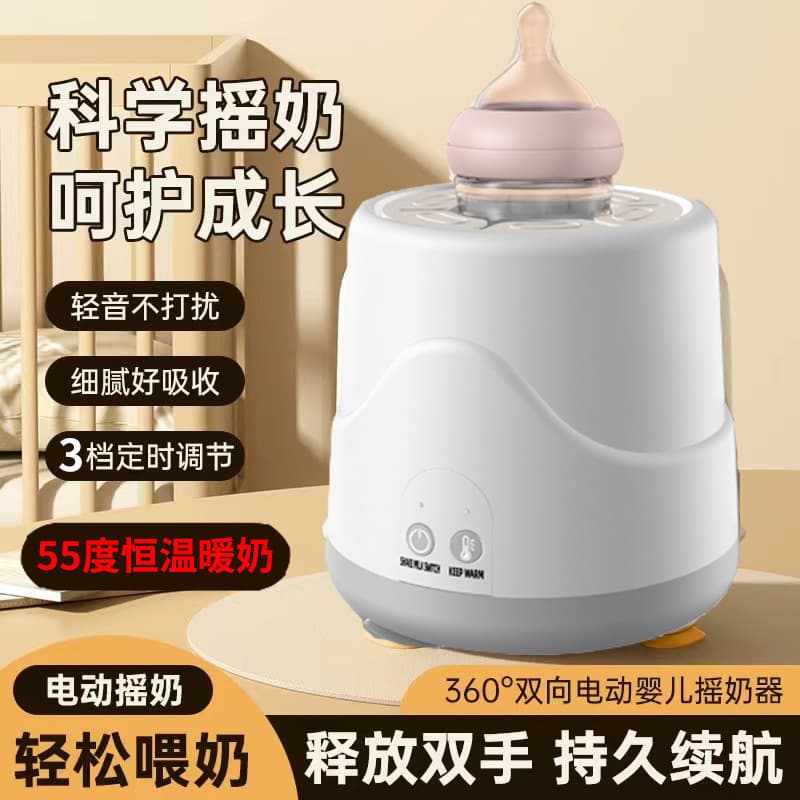 Cross-border Electric Milk Shaker, Household Automatic Baby Milk Mixer, Formula Dispenser, Factory Direct