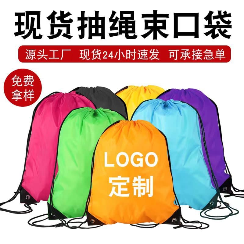 Thickened Polyester Basketball Bag Double Shoulder Drawstring Non-Woven Nylon Storage Bag for Sports And Fitness Accessories