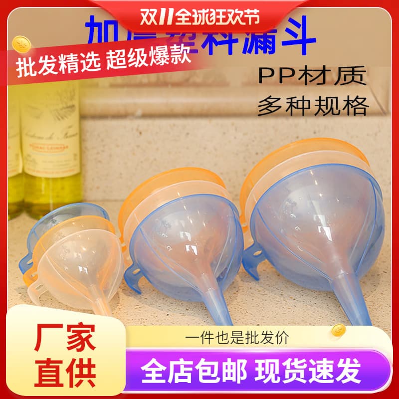 Wholesale thickened plastic funnel for kitchen use, large diameter suitable for oil, wine, and fuel with filtering capability.