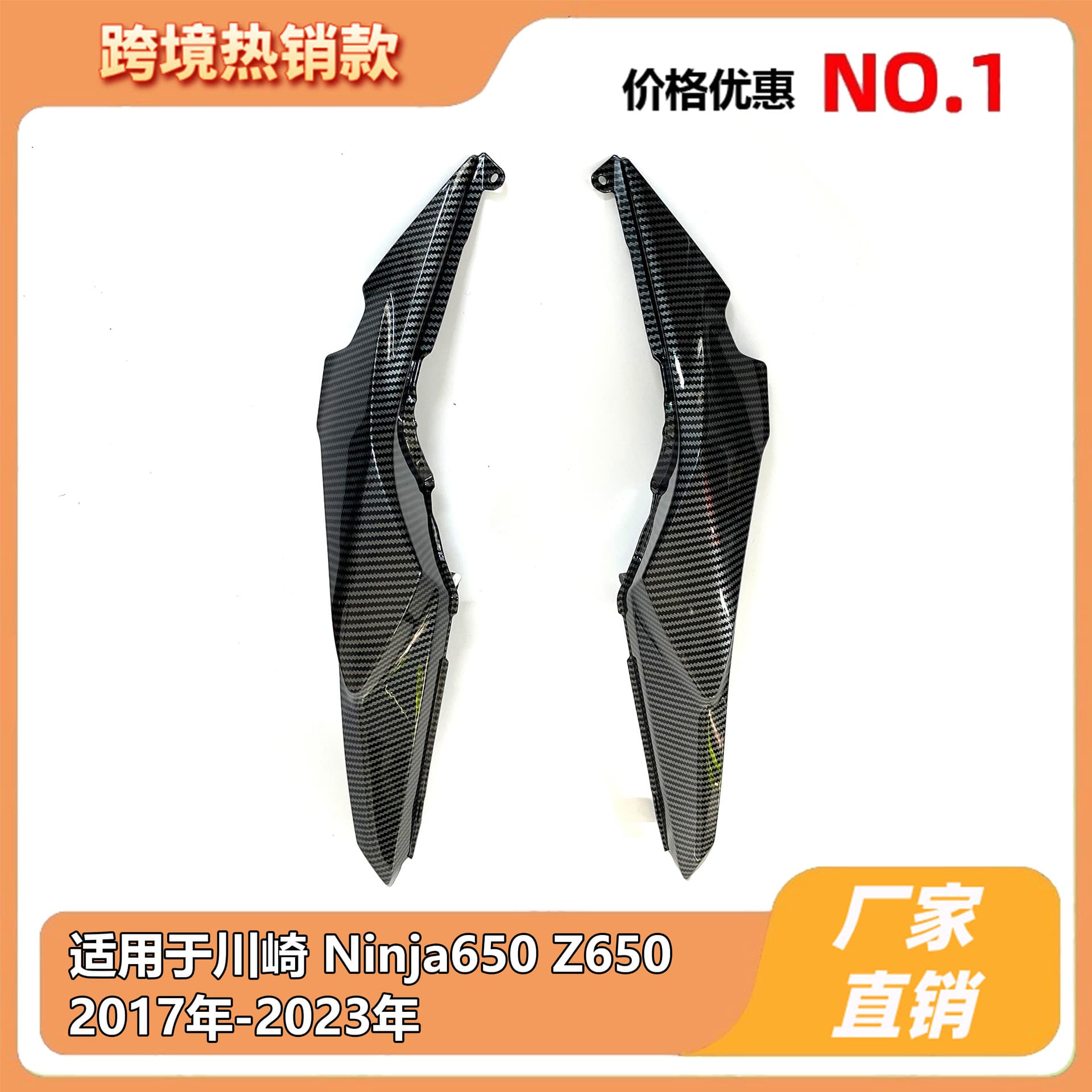 Rear Tail Side Panel Seat Cowl for Kawasaki Ninja 650 Z650 2017-2023