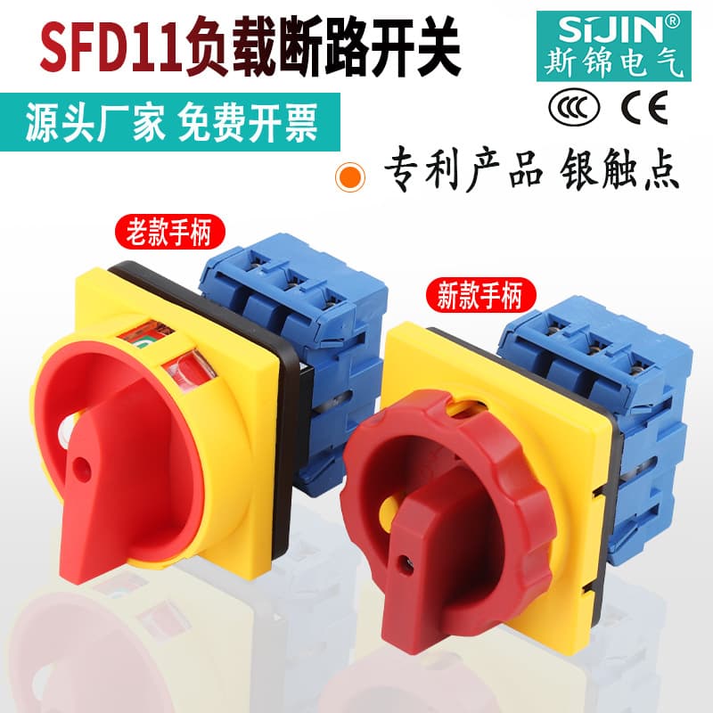 Load Break Switch SFD11-32 Rotary Cam Three-Phase Load Cut-off LW30-25A Universal Transfer Switch