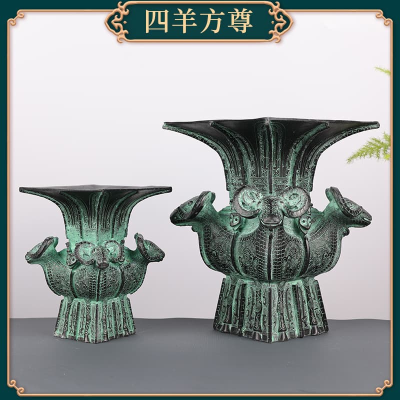 Four-Goat Square Zun Imitation Bronze Wine Zun Vessel, Antique Copper Craft Gift Ornament Factory Direct Wholesale