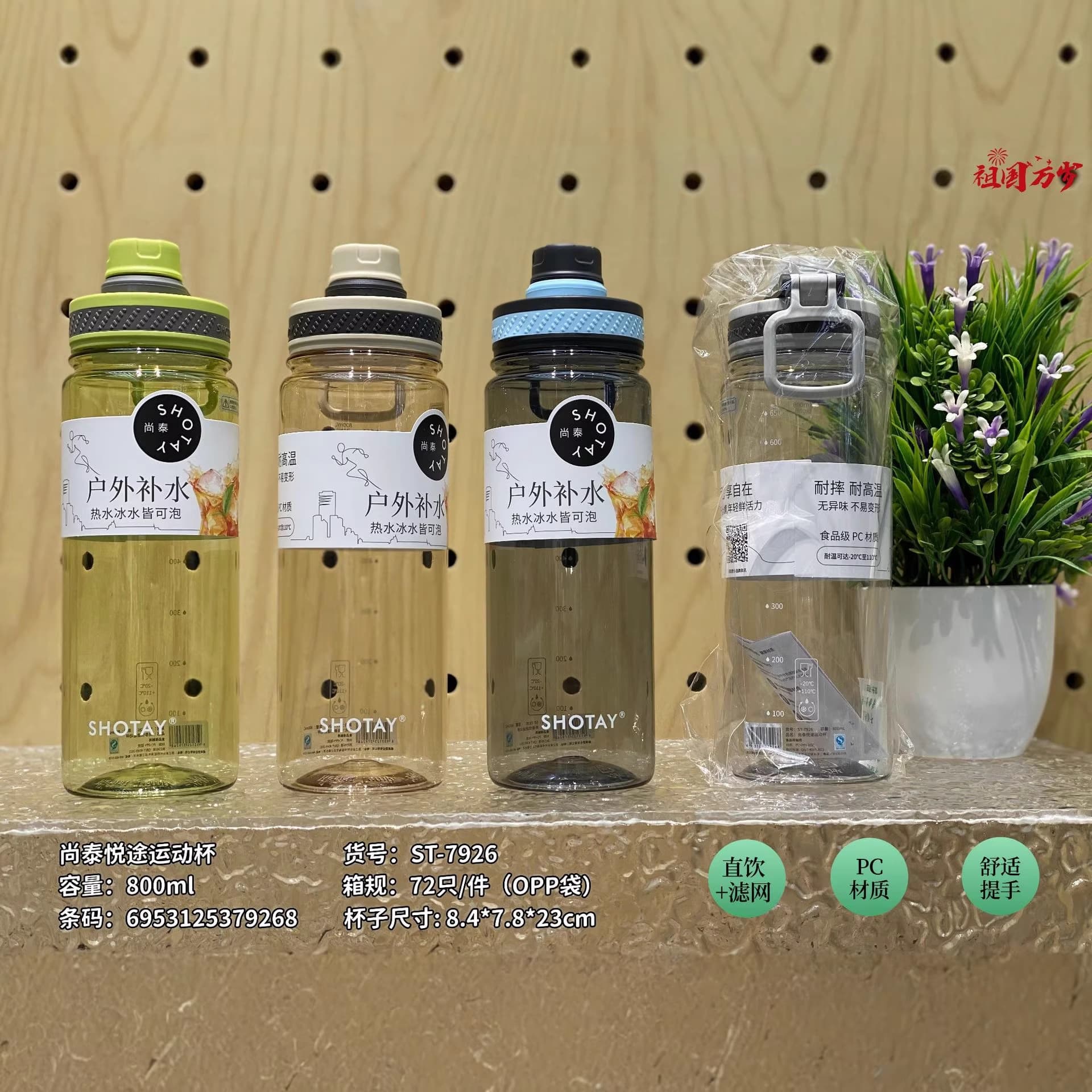 New Men's Water Bottle Student Plastic Cup Tea Infuser Portable Sports Bottle Handy High-Temperature Resistant Food Grade