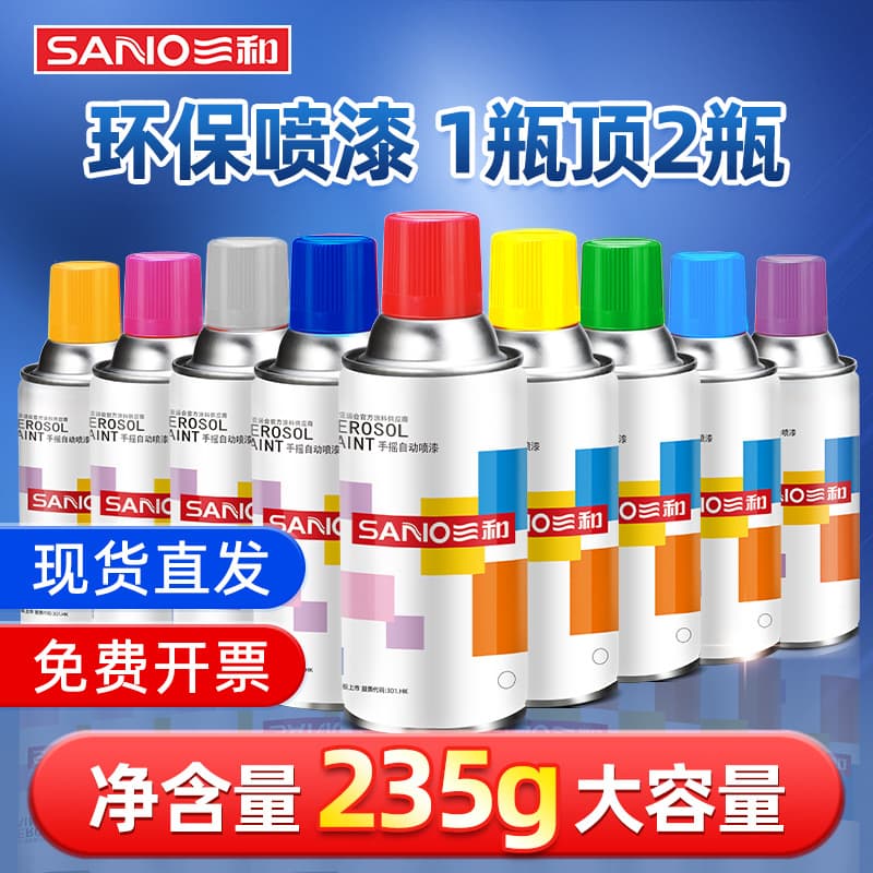 Sanhe Spray Paint for Car Color Change, Black and White Clear Coat, Cold Galvanizing Hand Spray Paint, Auto Spray Paint Wholesale