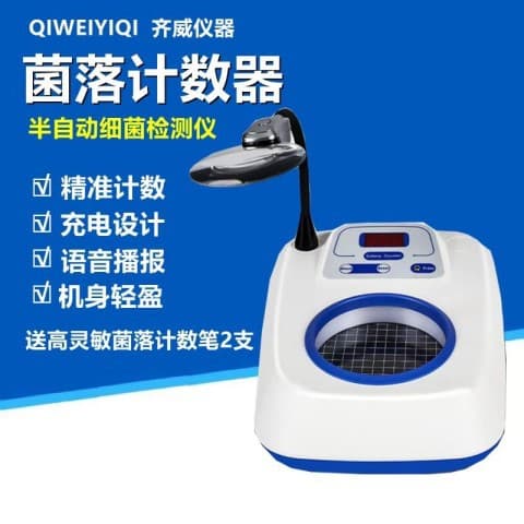 Qiwei Colony Counter, Bacterial Count Detector, features rechargeable design and voice reporting for easier operation.