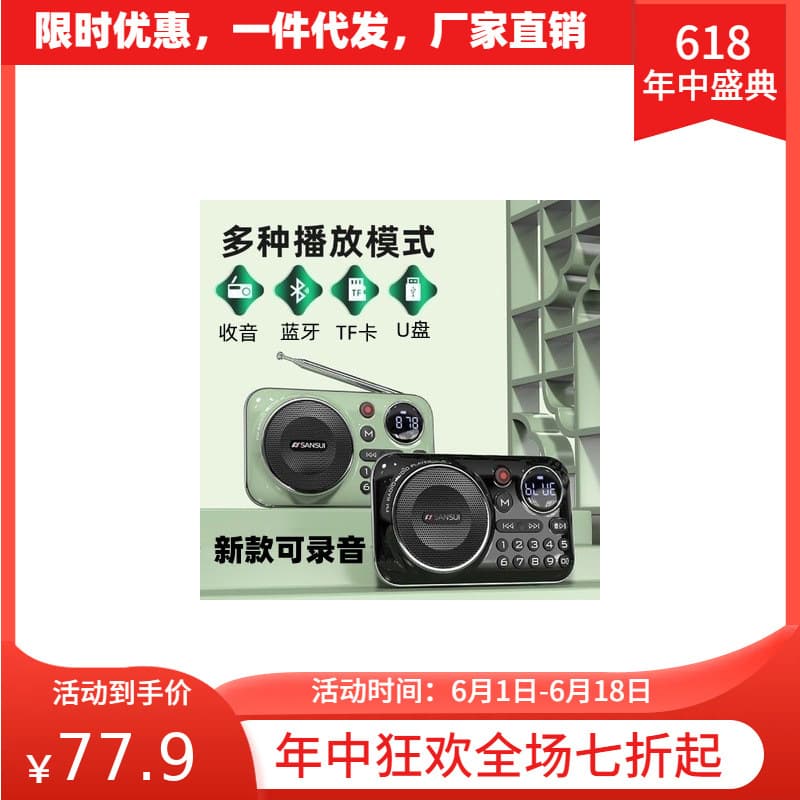 F21 Bluetooth USB Radio MP3 Player Portable Speaker for Seniors