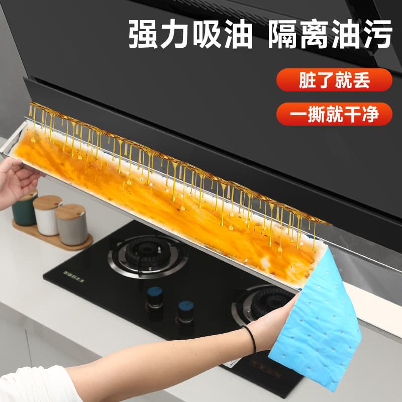 Kitchen range hood oil absorbent cotton filter paper pad side suction range hood oil box oil tray oil absorbent cotton non-woven cloth