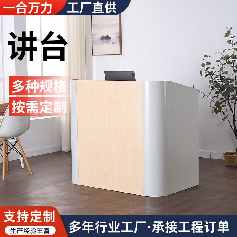 Cross-border Steel Multimedia Podium for School Classroom Teacher Lectern Training Room Thickened Conference Teaching Desk