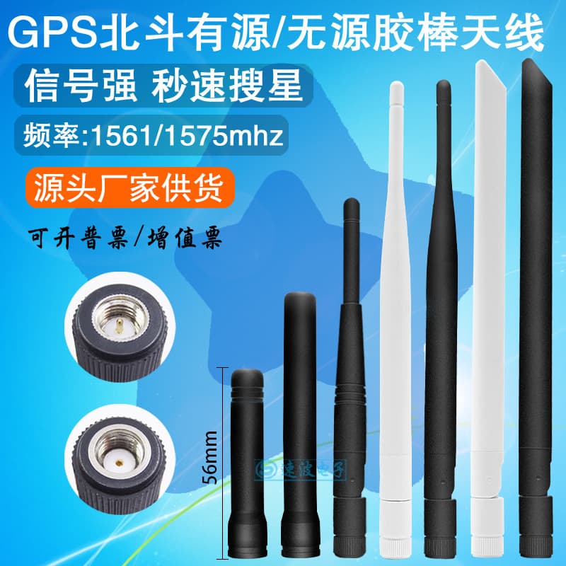 Active GPS Antenna BeiDou Dual-Mode Passive External SMA Rubber Duck Omnidirectional High-Gain Car Navigation Signal