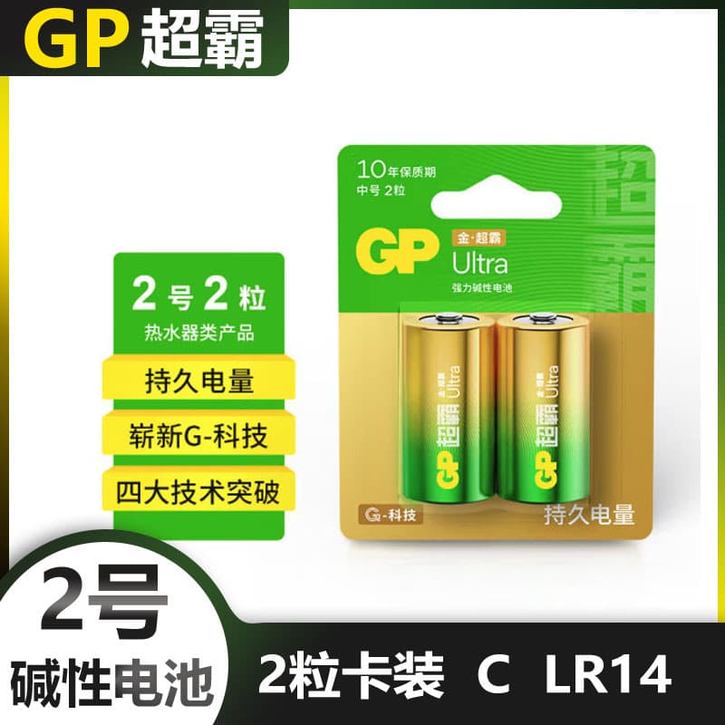GP Speedmaster No. 2 alkaline battery C LR14 14A MN1400 E93 AM2 No. 2 medium battery 2 pieces