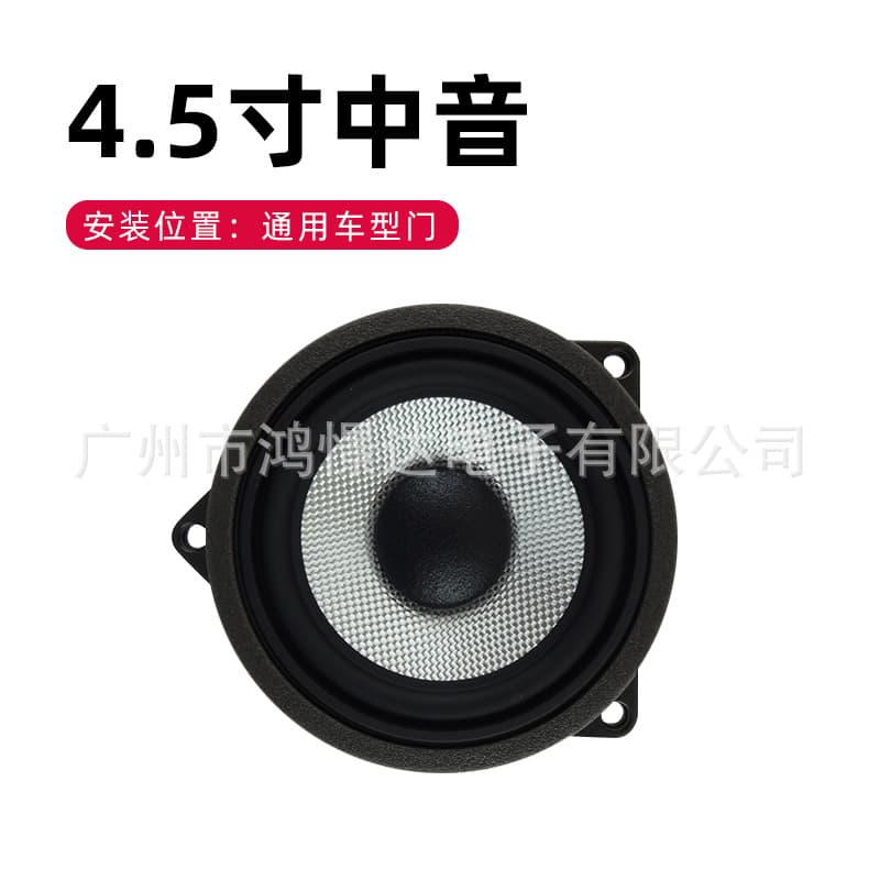 Car Speaker Baohua Alto speaker 4.5-inch door speaker Alto speaker Car audio