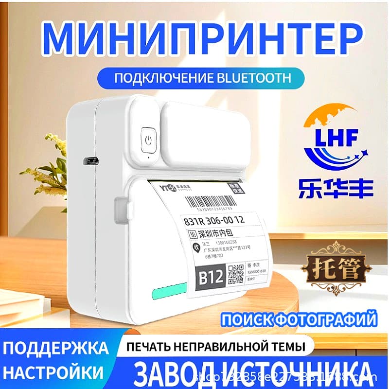 Cross-border Hot Sale Portable Mini Printer Wireless Connectable Mobile Phone Small Home Adhesive Photo Printer
