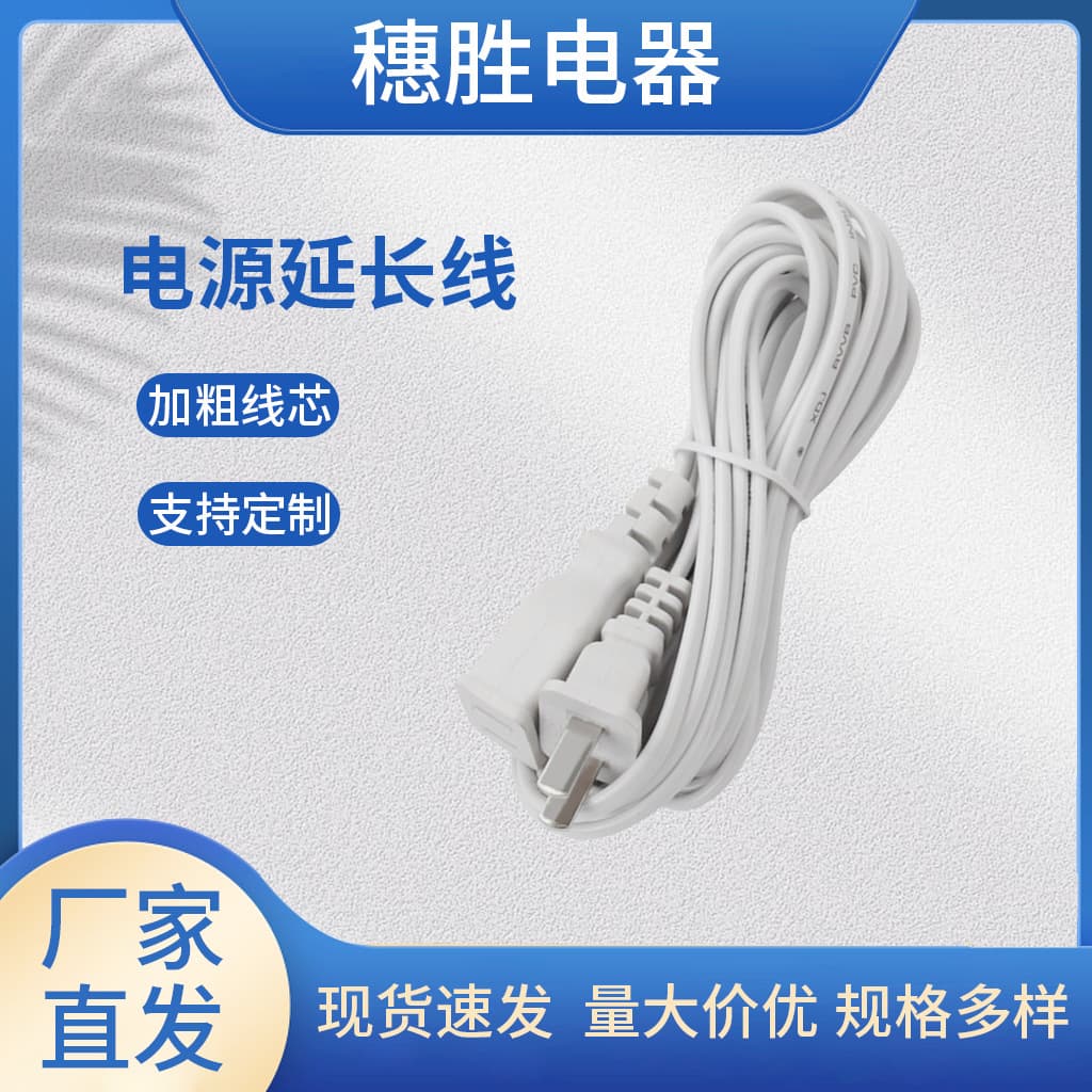 1.5-meter two-pin surveillance power extension cable for home TV, fan, and electric vehicle male-female connector