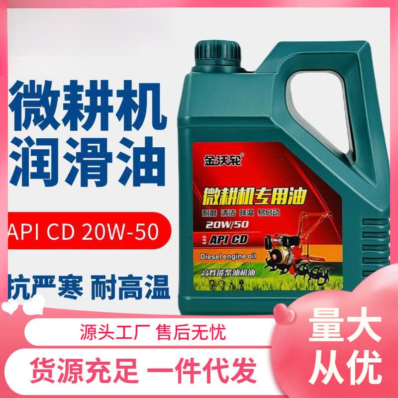 5kg Micro Tiller Special Engine Oil Diesel Engine Oil Agricultural Diesel Oil Tiller All-Season Oil Harvester Agricultural Machinery
