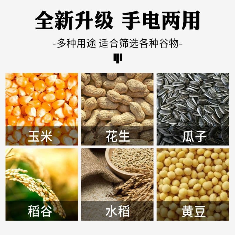 Grain Winnowing Machine, Agricultural Wind Grain Separator, Household Small Screening Machine with Manual and Electric Modes