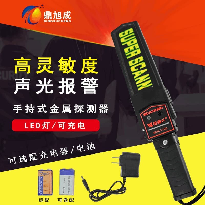 Handheld Security Scanner Charging Kit - Compact Security Wand with Charger, Rechargeable Battery, Handheld Metal Detector