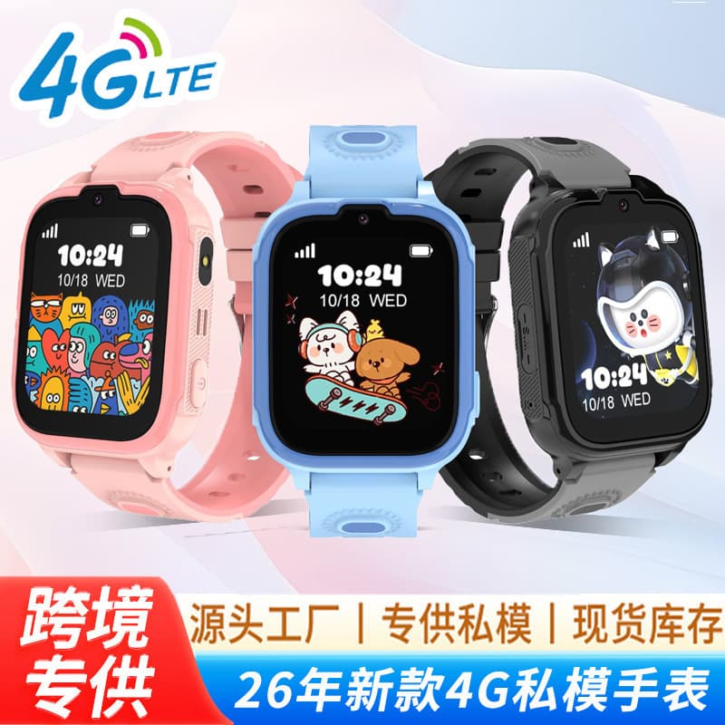 New Cross-Border 4G Private Mold Watch with GPS Positioning, SIM Card Slot, Multi-Function Calling, DH28 Kids Smart Phone Watch