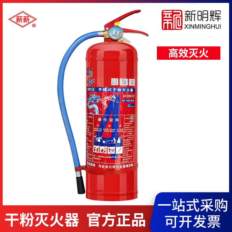 Xinxin MFABCE4 Type 4KG Handheld Dry Powder Fire Extinguisher