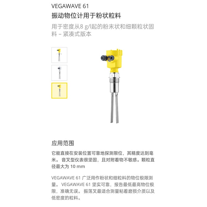 VEGA Level Gauge Tuning Fork Switch VEGAWAVE 61 WE61.XXAGDRAMX