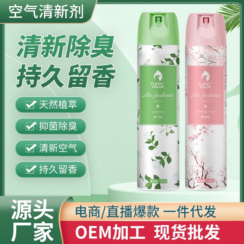 Air Freshener Spray with Long-lasting Scent for Elderly Rooms, Home Aromatic Deodorizer and Purifier